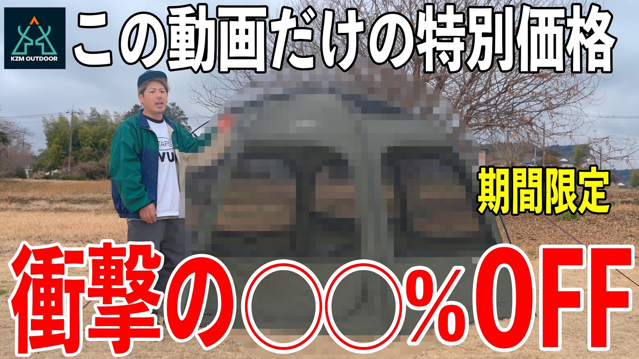 誰もが憧れるテントはこんなテント。SomAbito SOMAno KAKUREGA - YouTube