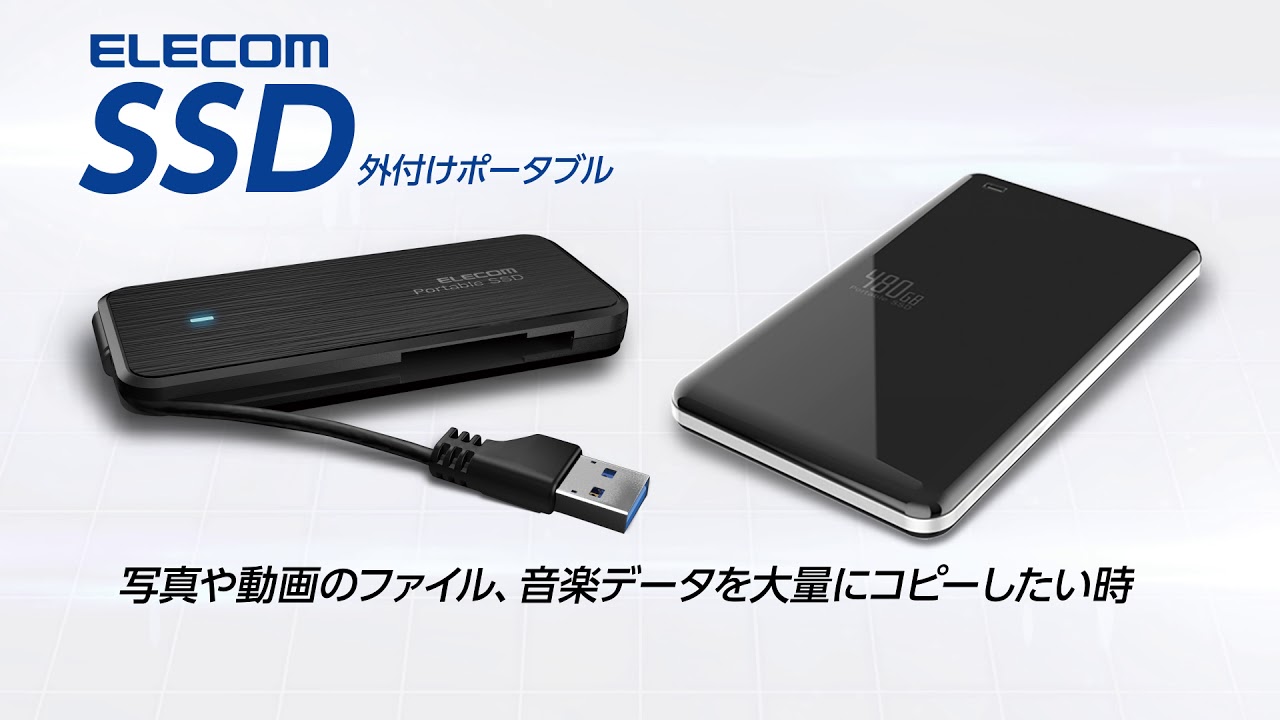 ケーブル収納型外付けポータブルSSD - ESD-EC0480GRD