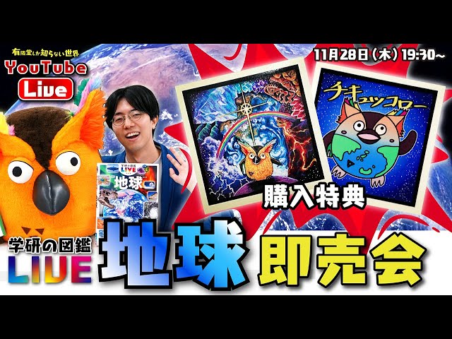 35秒で完売しました】図鑑は1時間で500冊売れるのか～有隣堂しか知ら