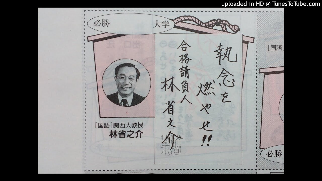 ラ講 1992年冬季スクーリング 古文の文法など(1) 原 栄一 先生 - YouTube