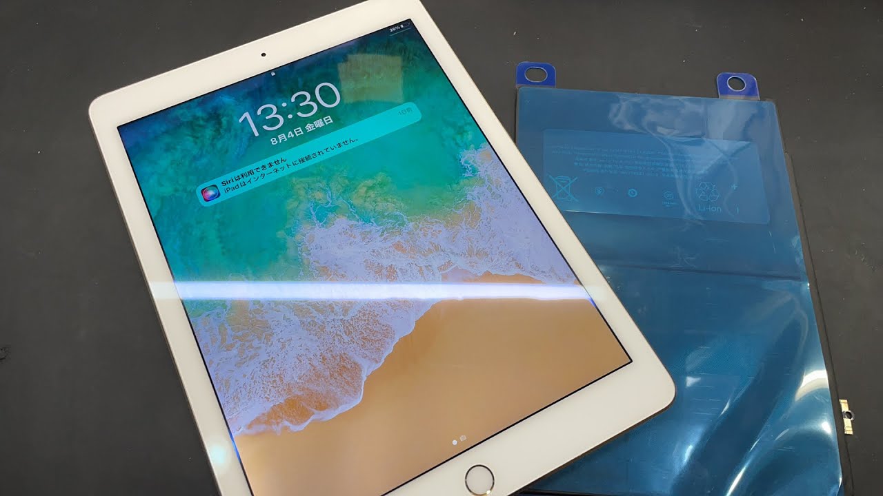 Battery replacement before it breaks in the summer] iPad Air 2