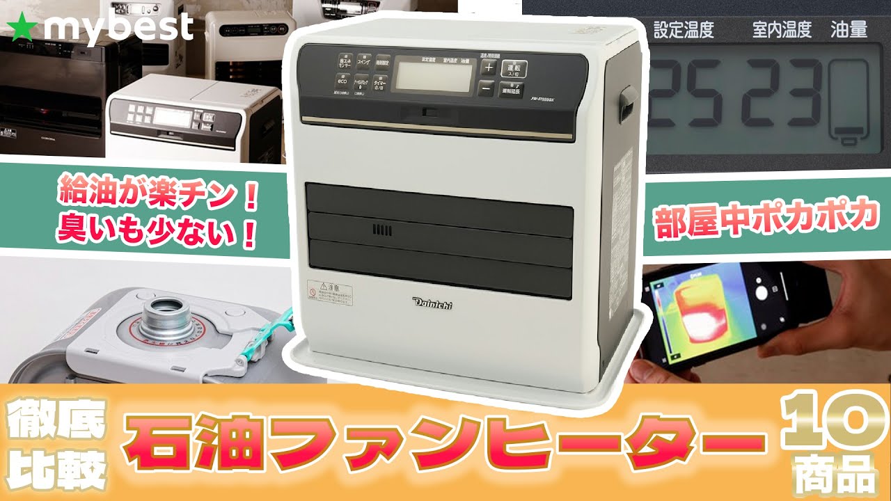 Kerosene Fan Heater] Top 10 Recommended Products! [Corona