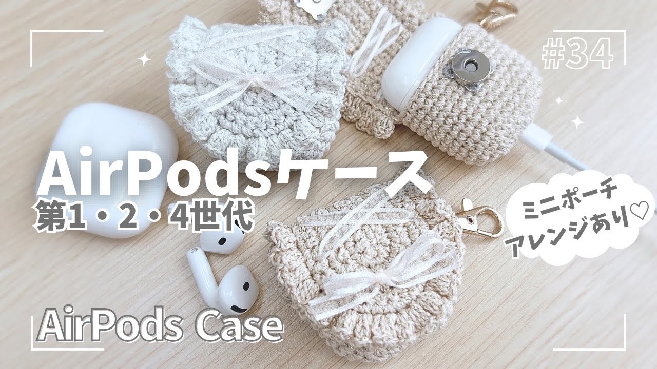 A Case for AirPods 1st, 2nd, and 4th Generation & Mini Pouch - YouTube
