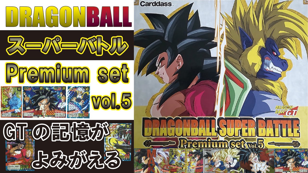 The Legend Returns! Dragon Ball Super Battle Premium set Vol.1