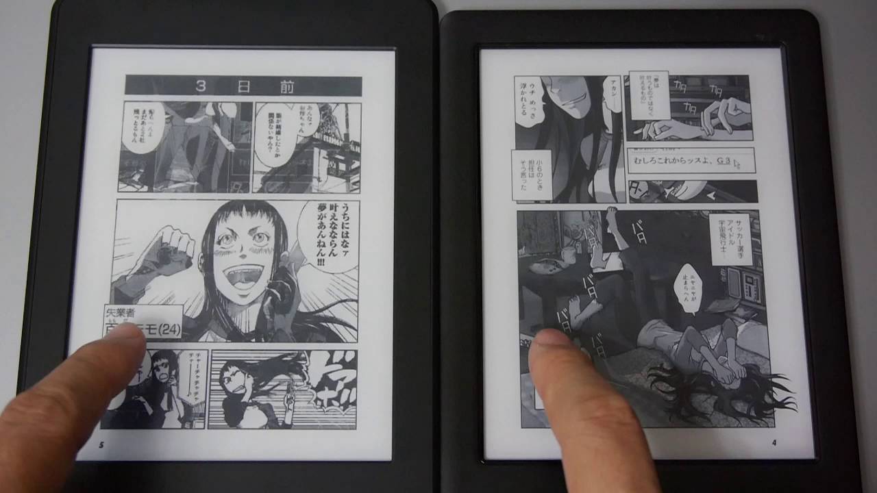 山口真弘の電子書籍タッチアンドトライ】ページめくりが3割高速化