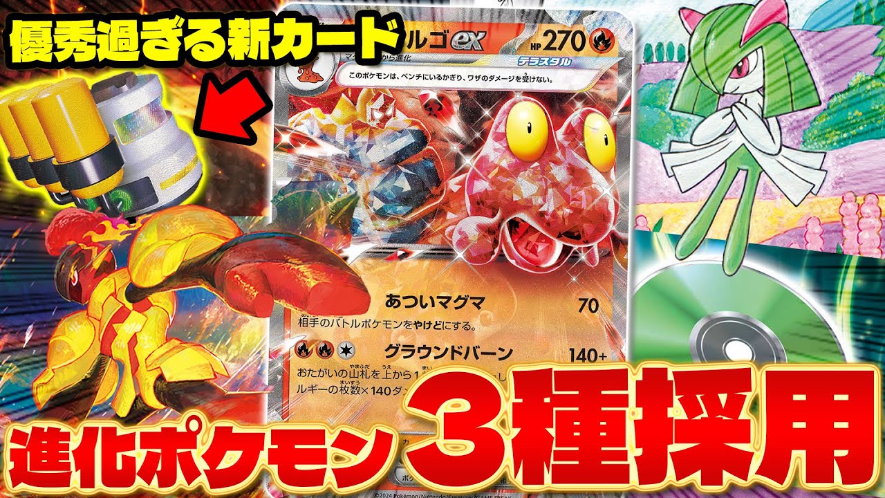 Pokemon Cards/Battle] A man who makes the difficult-to-use