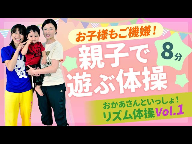 おかあさんといっしょ！リズム体操/酒井田奈々/ホームフィットネス24