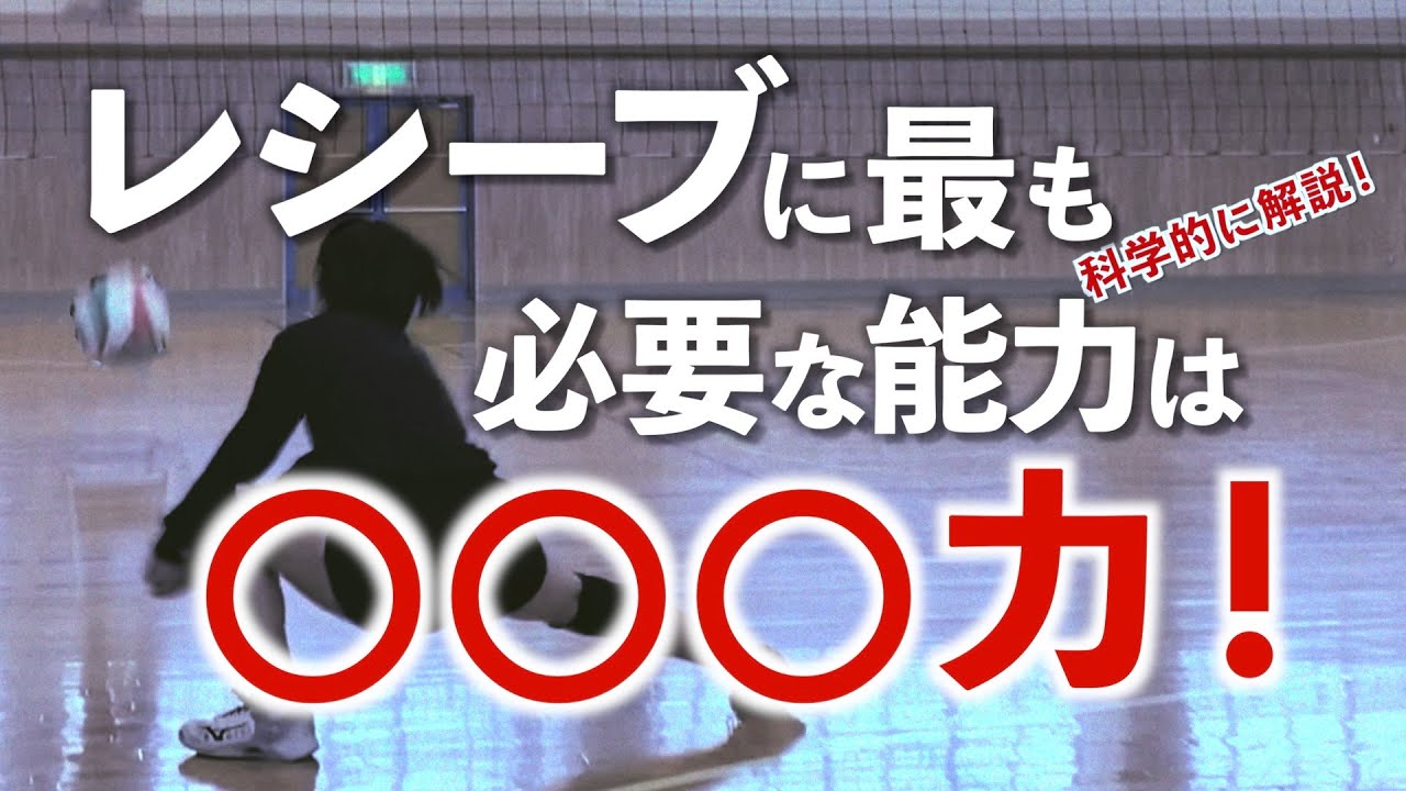 Volleyball] The most important thing to pass (bump) is dynamic