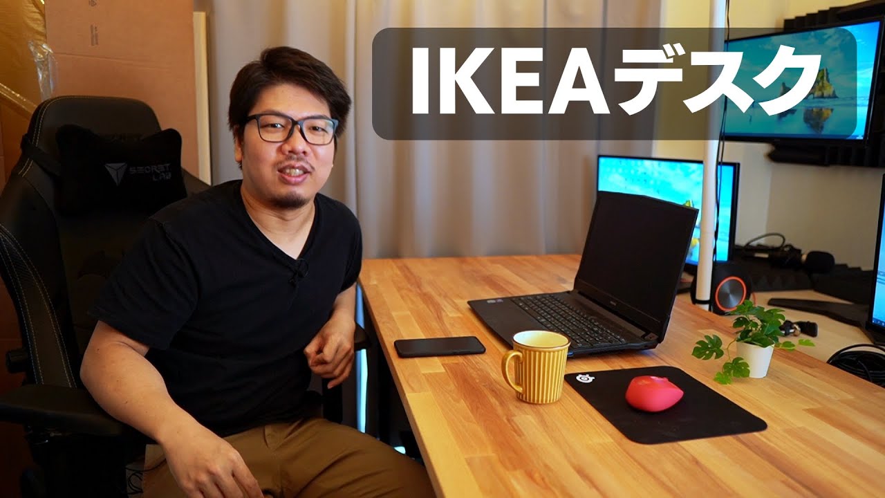 IKEA】コスパ最高 PCデスク 無垢材 デザイン性抜群 - UmiFaniオーダー