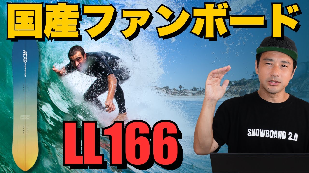 Made in Japan Funboard] Snowsurfing 