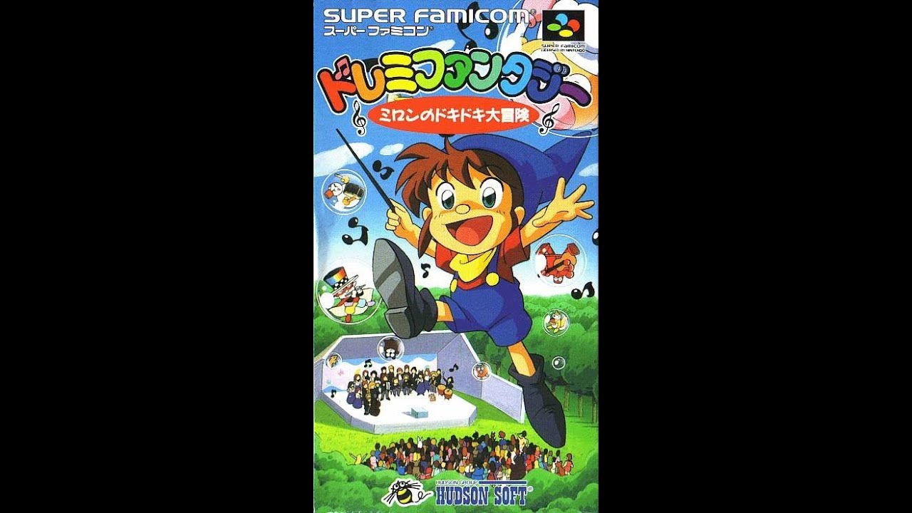 ドレミファンタジー ミロンのドキドキ大冒険 DoReMi Fantasy Video