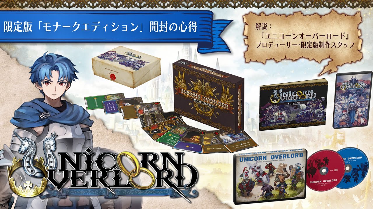 ユニコーンオーバーロード』「アップデートVer.1.01」3月8日（金）配信