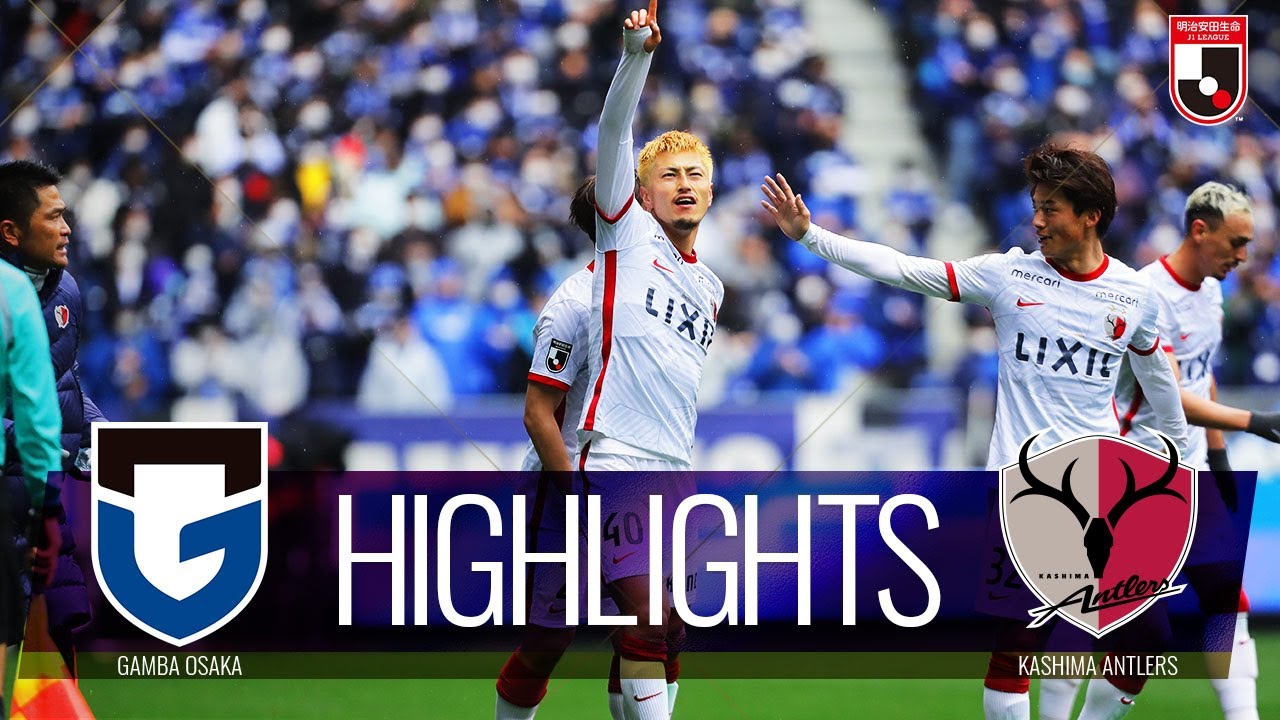 公式】ハイライト：ガンバ大阪vs鹿島アントラーズ 明治安田生命J1