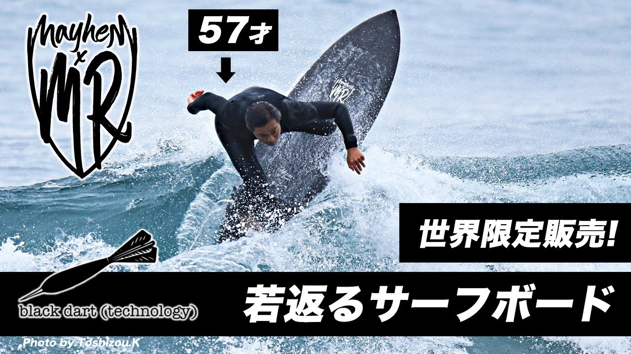 完売御礼！【世界限定18本】若返るサーフボード？！#サーフィン
