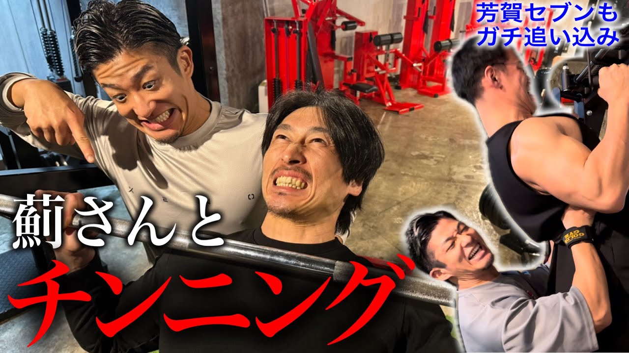 Joint Training ①] Chin-ups with Azami-san!! Haga Seven in casual