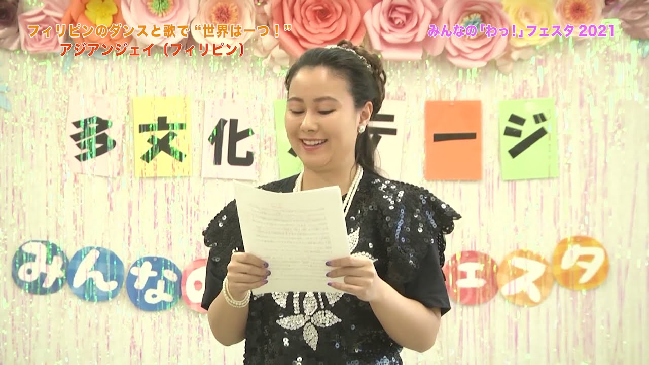 フィリピンのダンスと歌で”世界は一つ！” - YouTube