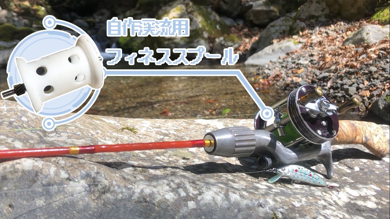 渓流ダイレクト】ダイレクトリールをレフトハンドル化 - YouTube