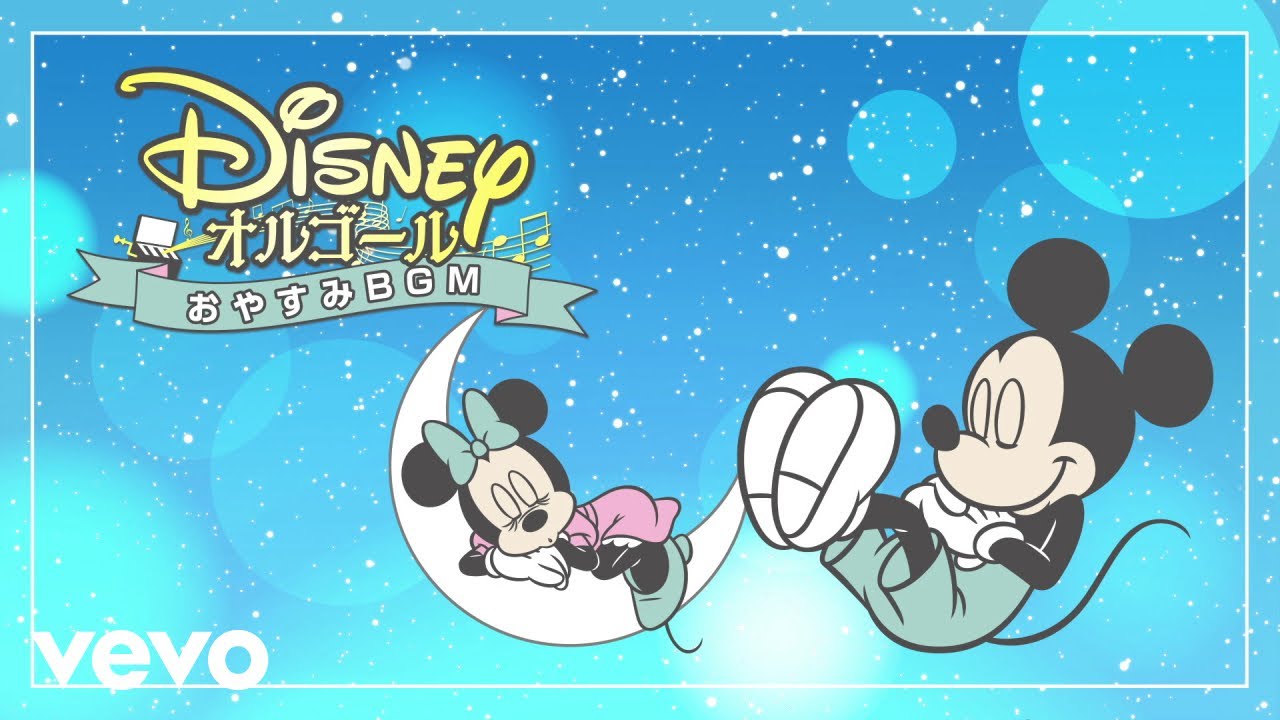 Disney Orgel - 星に願いを (オルゴール・バージョン) - YouTube