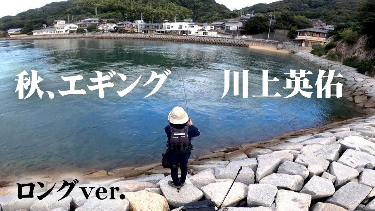 Eisuke Kawakami explains how to catch a lot of fish on site in the