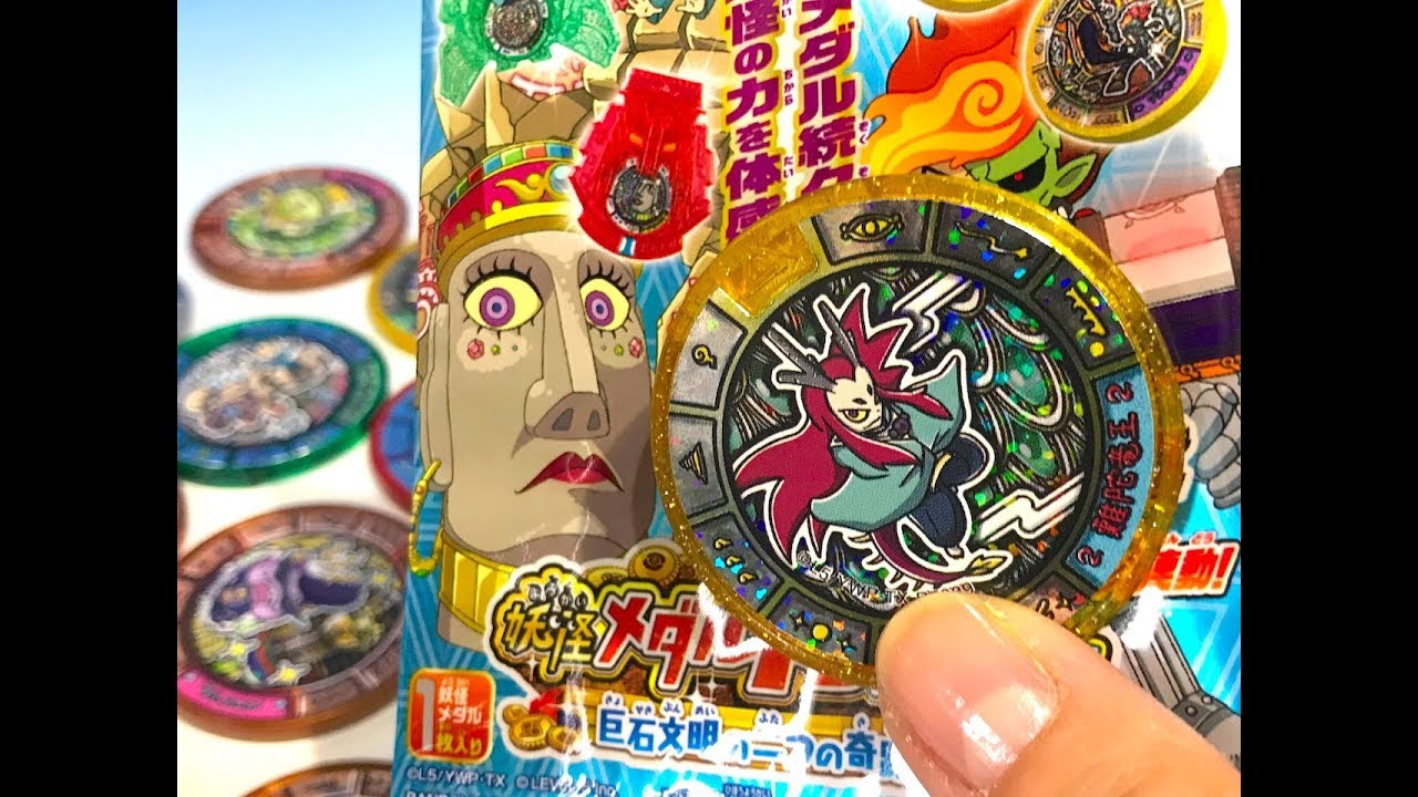 妖怪ウォッチ 妖怪メダルトレジャー04 ボックス開封 シークレット