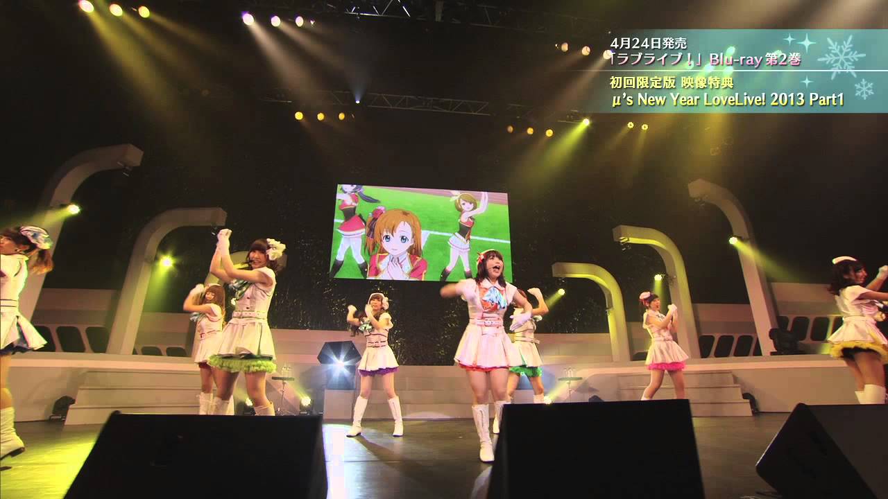 試聴動画】μ's New Year Lovelive! 2013 Part1 - YouTube
