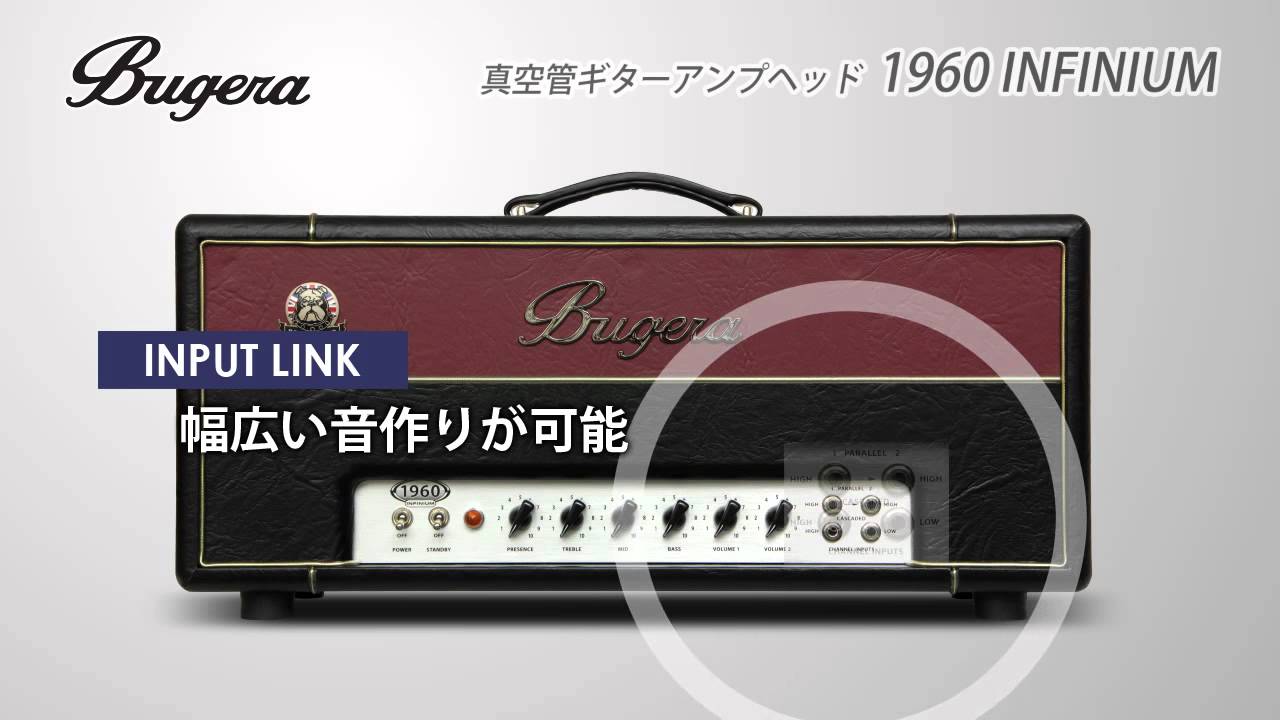 BUGERA / 真空管ギターアンプヘッド 1960 INFINIUM - YouTube