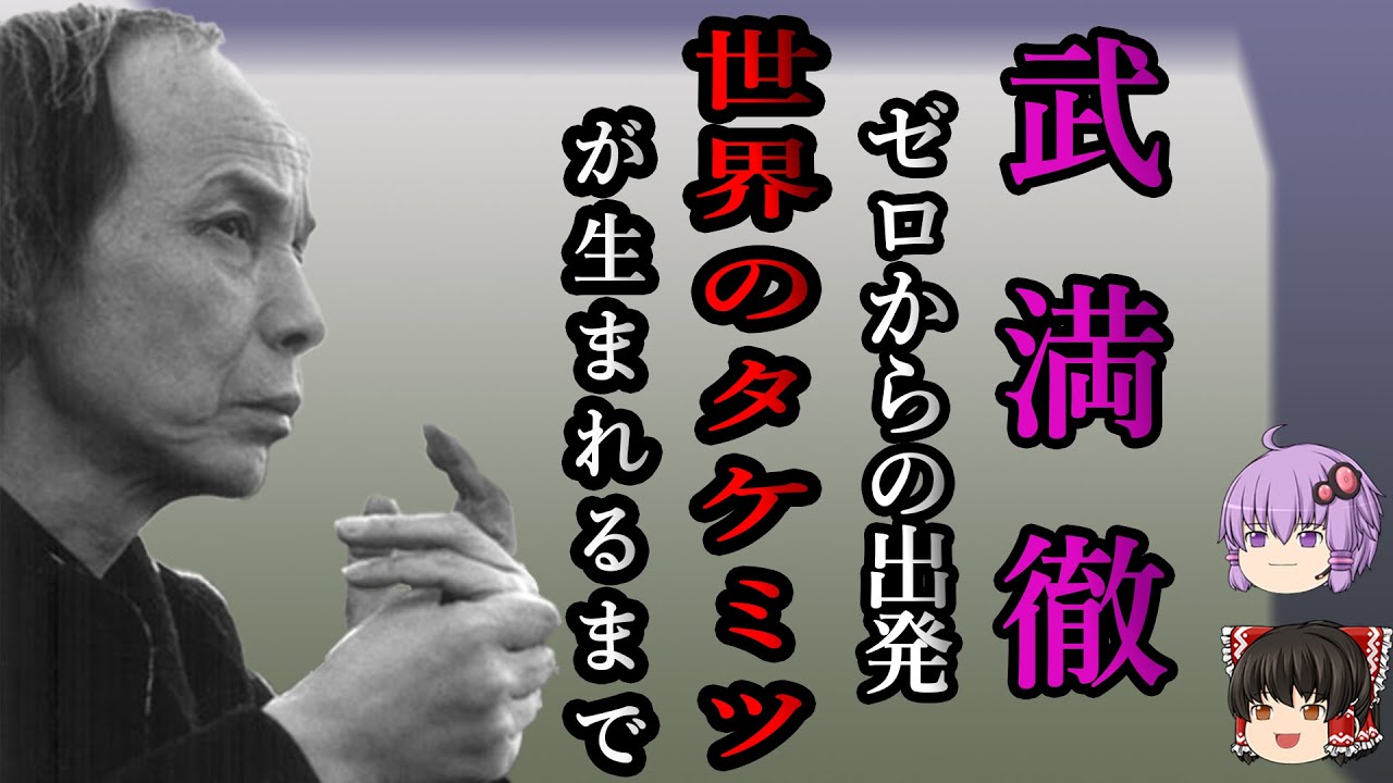 日本の名作 武満徹：ノヴェンバー・ステップス第1番／伊福部昭：日本
