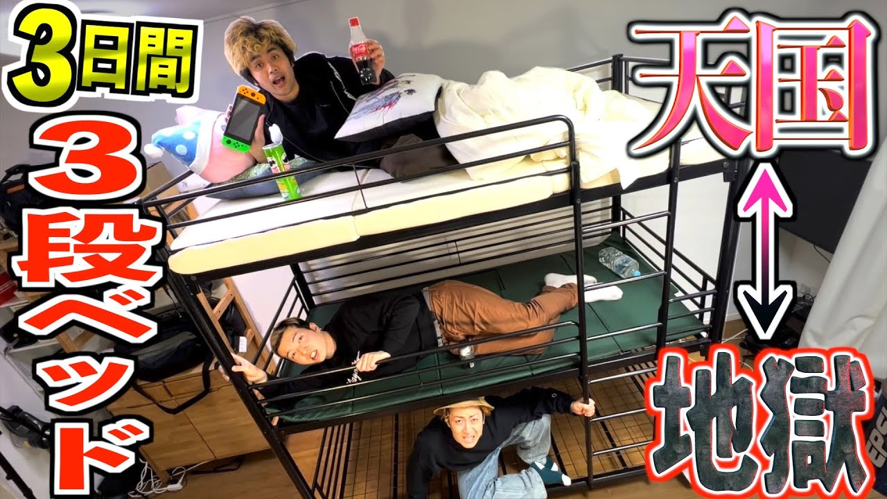 3 Days] A life of luxury that changes with the 