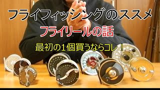 CHECKMATE I フライリール フライフィッシング CHECKMATE I フライ