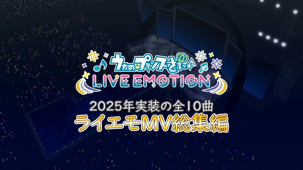 うたの☆プリンスさまっ♪Shining Channel DVD～24時間配信