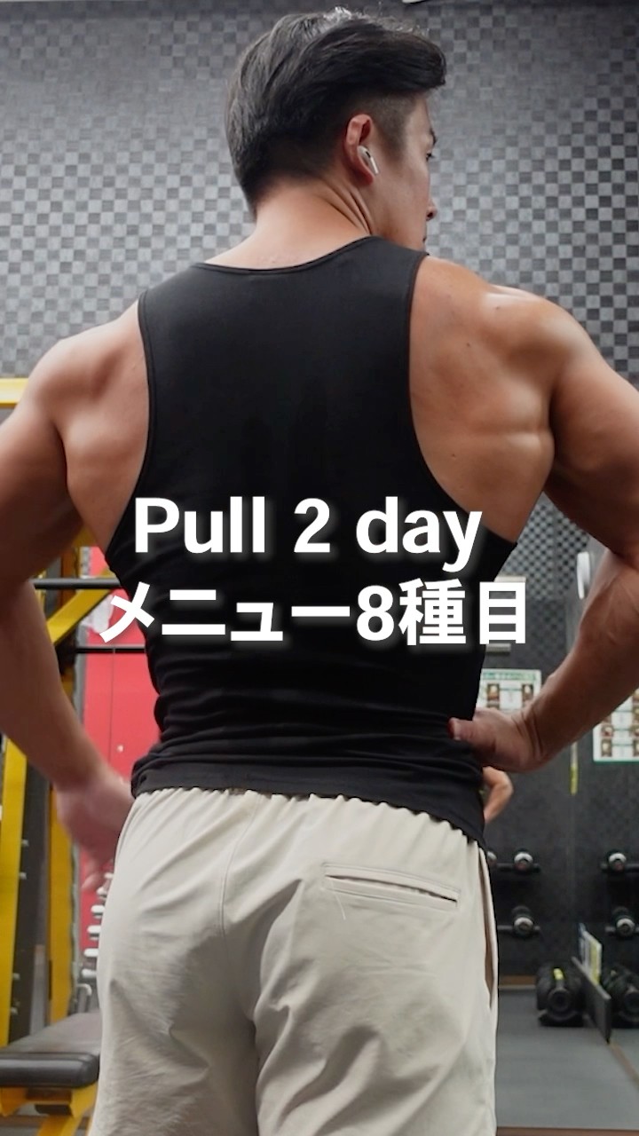 PPL法】Pull 2 day メニュー8種目！#筋トレ #workout - YouTube