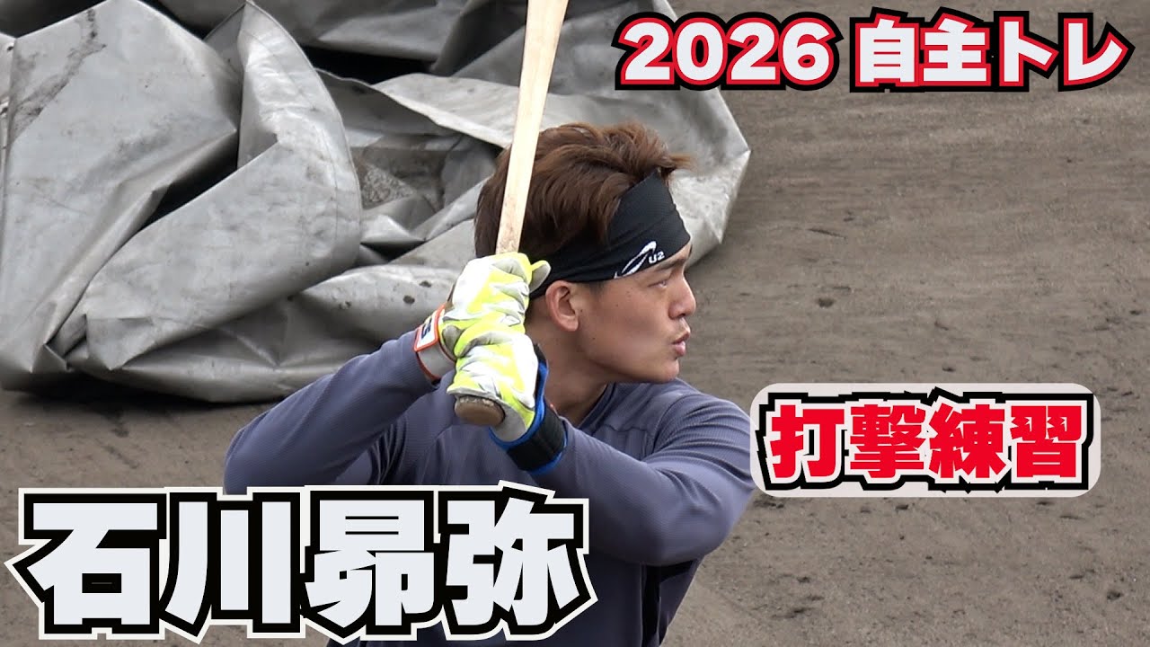 中日ドラゴンズ】細川成也に弟子入りした石川昴弥選手 打撃練習！ in