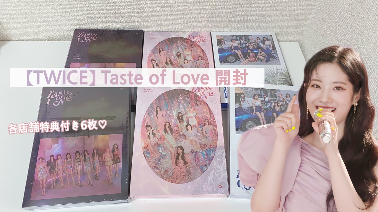 TWICE】Taste of Love 開封🍹 - YouTube