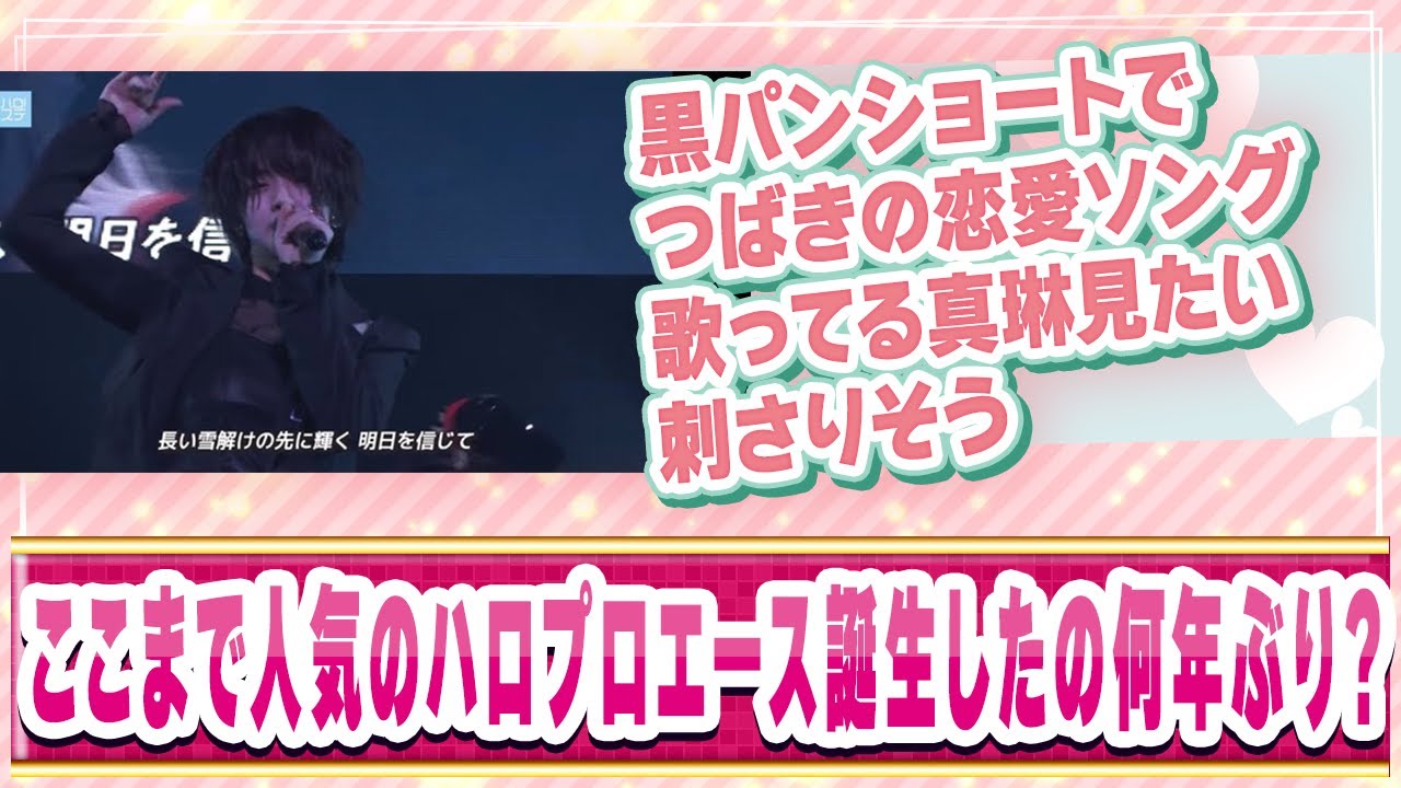 DVD『つばきファクトリー 新沼希空・福田真琳バースデーイベント2022