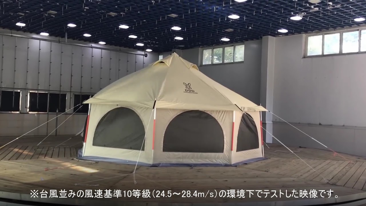 販売終了】タケノコテント（ベージュ） T8-495 - DOD（ディーオー