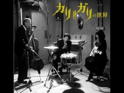 PV] La' royque de zavy (cali gari) - Moon Light Hakuchuumu - YouTube