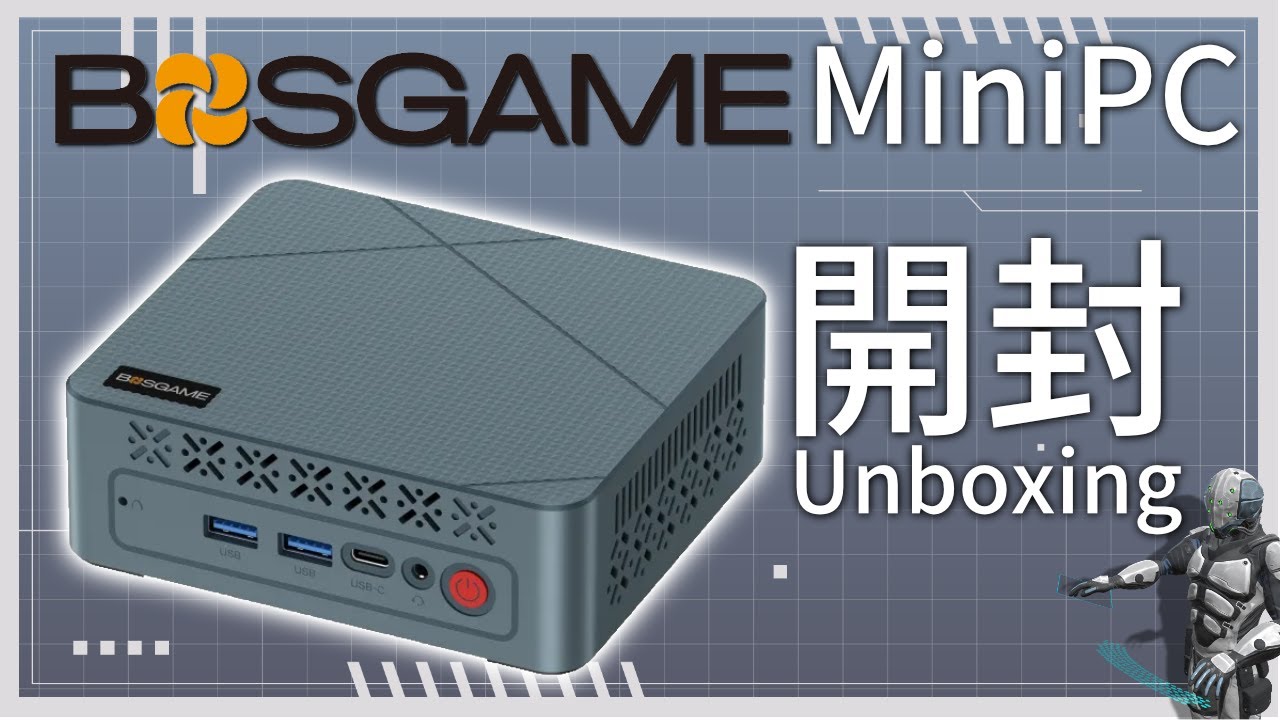2万円台のMiniPC!? BOSGAME E3-N150を買ってみた【格安PC開封レビュー