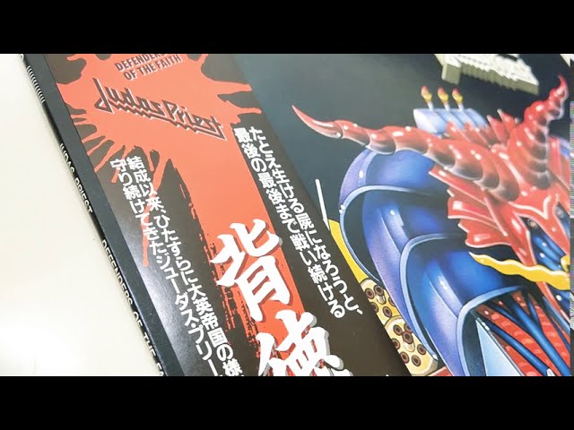 背徳の掟 【Defenders of the Faith】 ジューダス・プリースト JUDAS