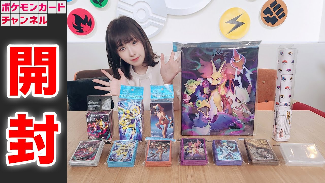 開封】ポケカ新グッズ12種を実物で紹介！新商品「トレイ付きデッキ