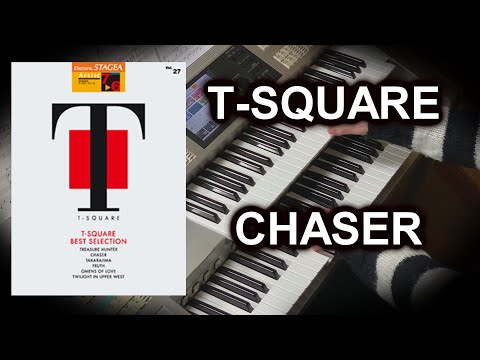 CHASER」エレクトーン グレード7～6級 - YouTube