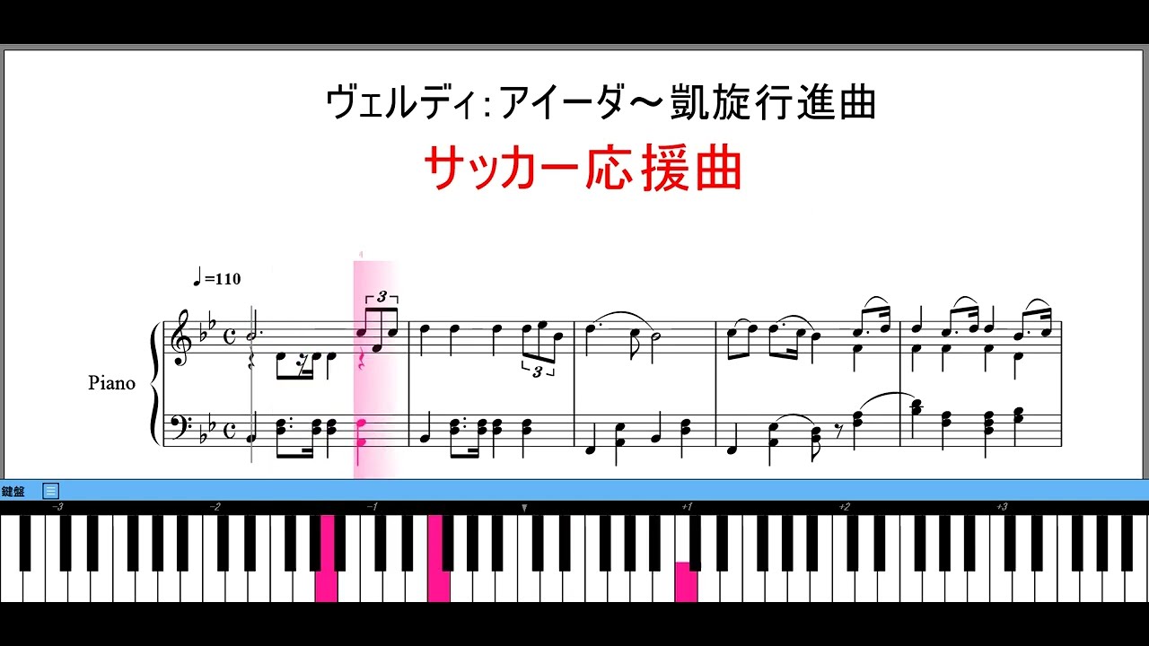 凱旋行進曲（日本代表応援） 日本代表/サッカー ヴェルディのアイーダ