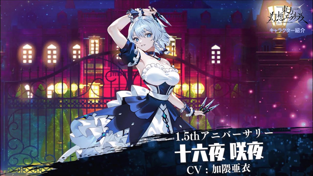 Reバース リバース 十六夜咲夜 SNR ゾロ目 シリアル Reバース 東方 咲