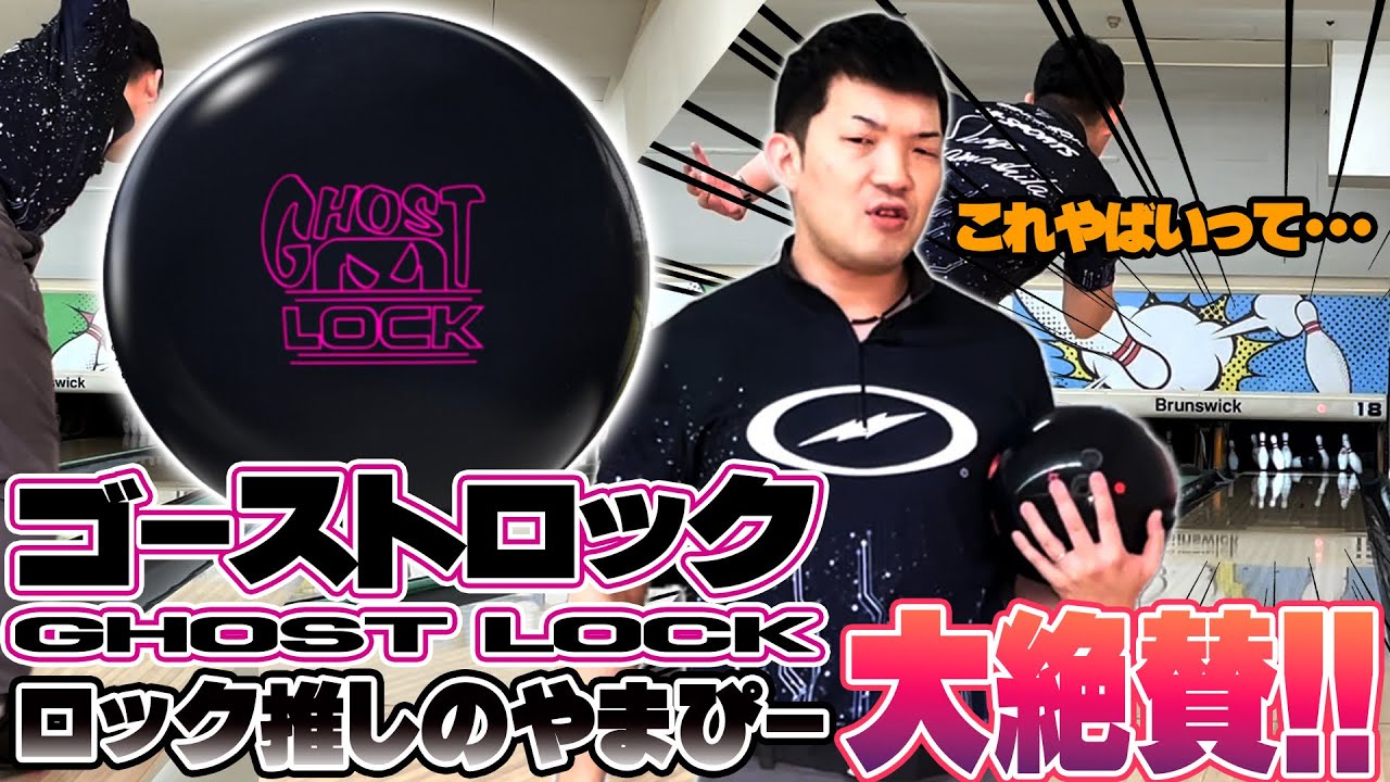 The God Ball has descended❗️STORM GHOSTLOCK👻Review🎥 - YouTube