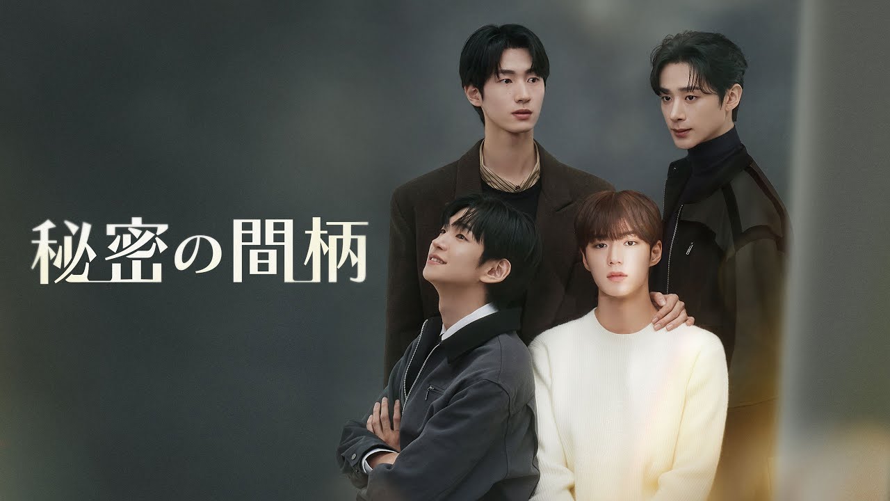 秘密の間柄 | SAYOのブログ