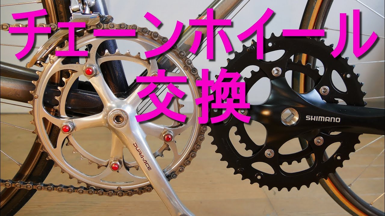 自転車 チェーンホイール交換・SHIMANO（94 DURA-ACE／FC-7410