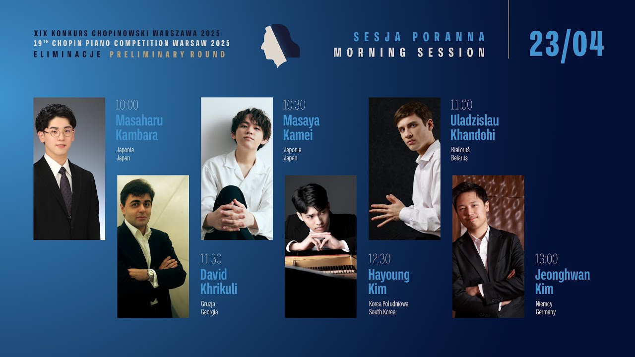 2025年】第19回ショパン国際ピアノコンクール予備予選｜出場者・配信