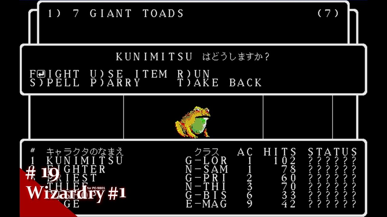 Play】PC-9801 Wizardry #1（ウィザードリィⅠ） #19 レトロゲーム