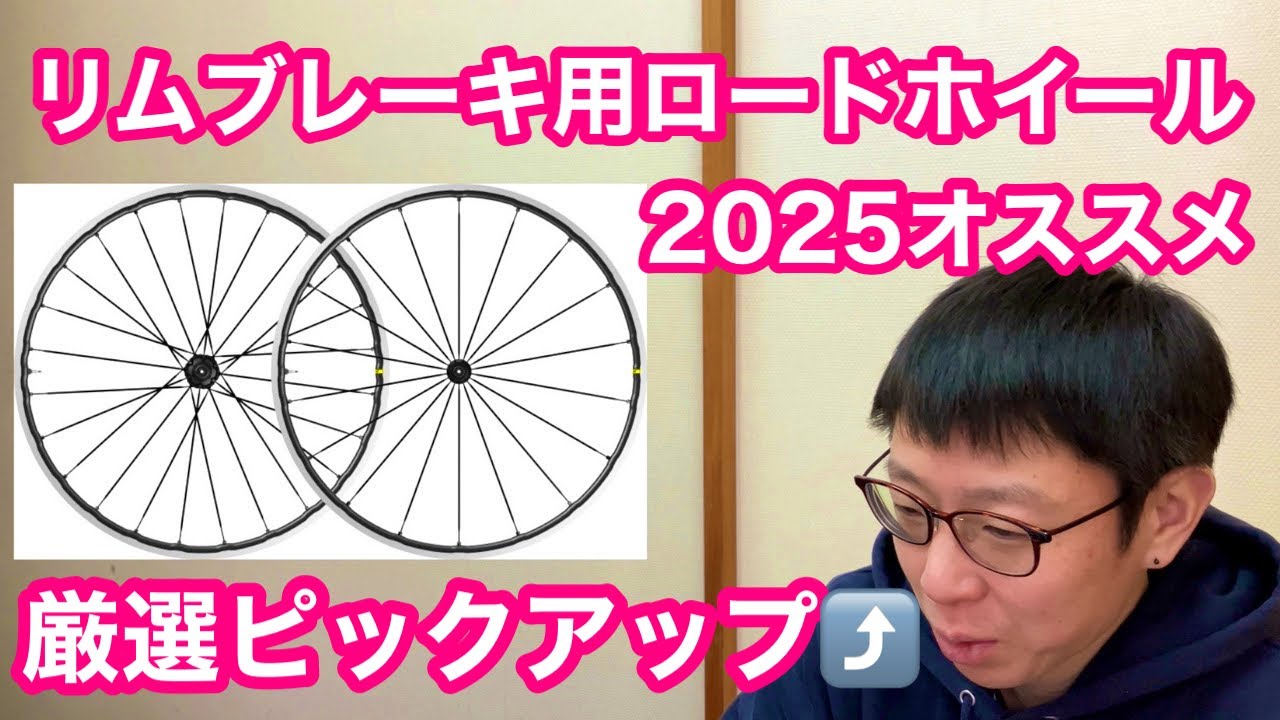 Road Bike [Two Choices: Rim Brake Carbon Wheels and Aluminum