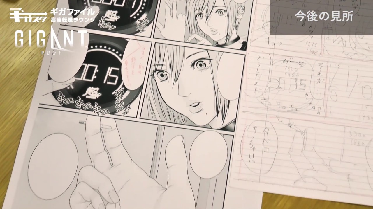 GIGANT』『GANTZ』『いぬやしき』の奥浩哉インタビュー - YouTube