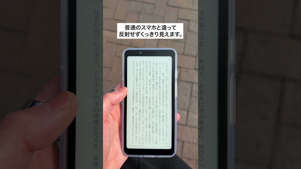 Introducing the palm-sized e-paper smartphone 